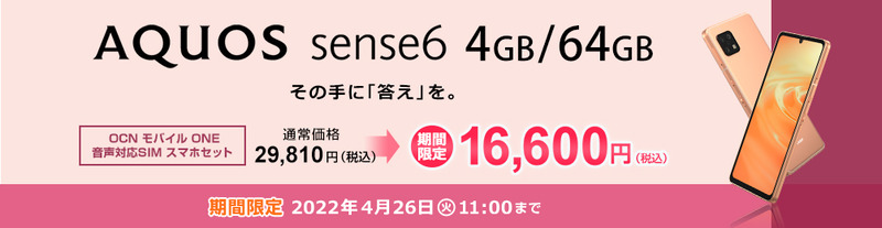sense6