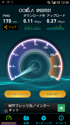 Screenshot_2014-05-19-12-36-37