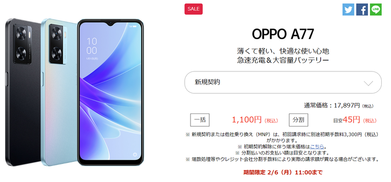 スクリーンショット 2023-01-13 12.05.41