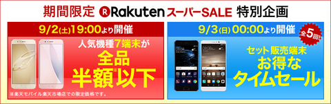 950x300_supersale_201709_pre