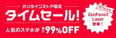 topimp_timesale