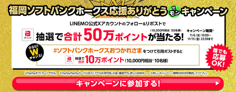 linemo