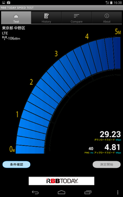 Screenshot_2014-06-09-16-38-51