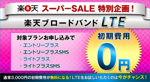 rakuten-cam