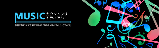 music_main_pc