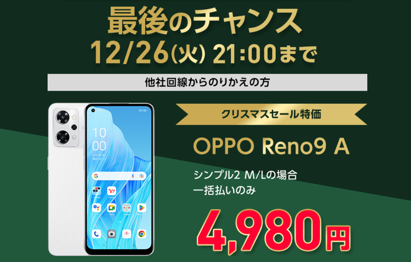 スクリーンショット 2023-12-14 17.46.57