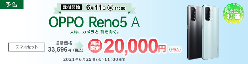 reno5a