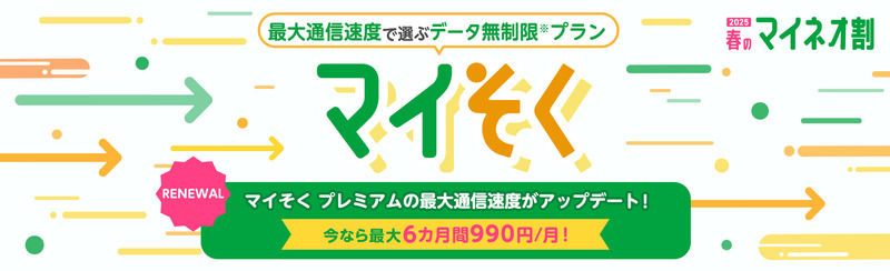 mysoku