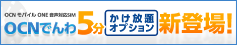 bnr_denwa_sp