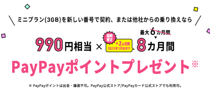 スクリーンショット 2023-01-24 10.39.30