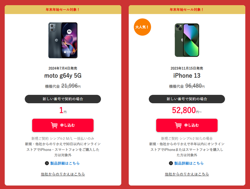 スクリーンショット 2024-12-27 11.36.10